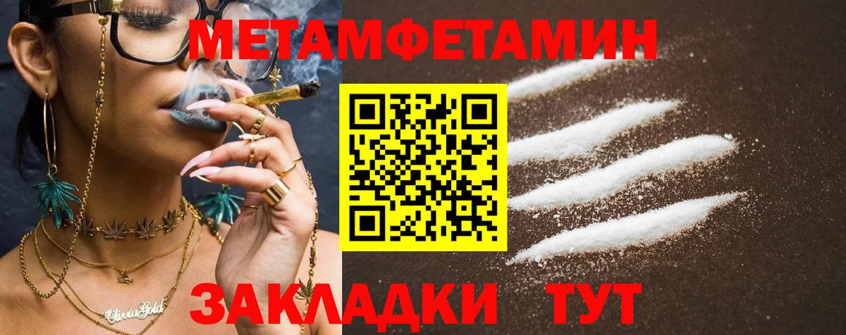 Амфетамин Розовый Севастополь