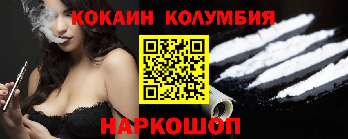 Кокаин 99% Севастополь