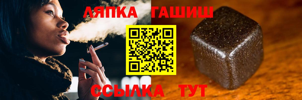 Севастополь  магазин    Вход с VPN  Гашиш VHQ 