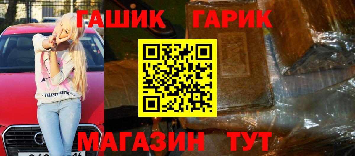 ГАШ убойный Севастополь