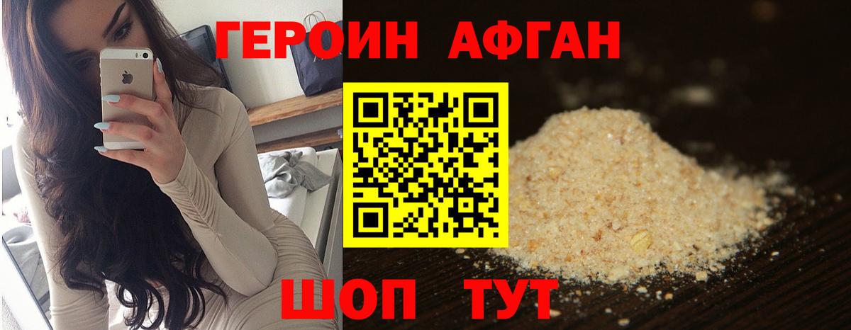ГЕРОИН гречка Севастополь