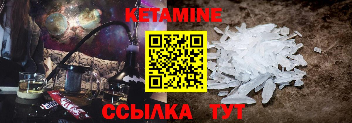 КЕТАМИН ketamine Севастополь