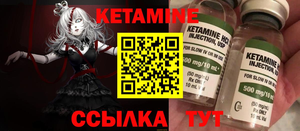 Кетамин VHQ  Вход с VPN  Севастополь  КЕТАМИН VHQ 