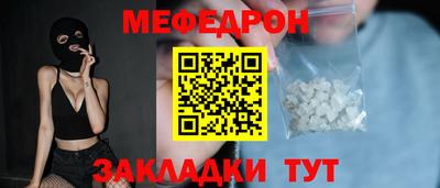 мяу мяу кристалл Обь
