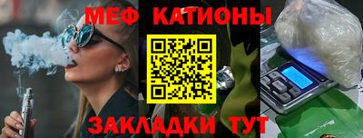 мяу мяу кристалл Обь