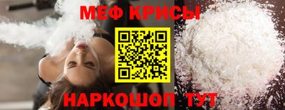 мяу мяу кристалл Обь