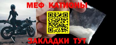 мяу мяу кристалл Обь