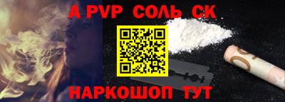 мяу мяу кристалл Обь