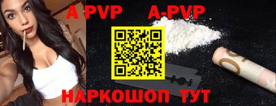 мяу мяу кристалл Обь