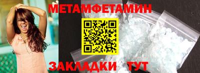 мяу мяу кристалл Обь