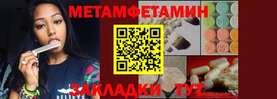 мяу мяу кристалл Обь