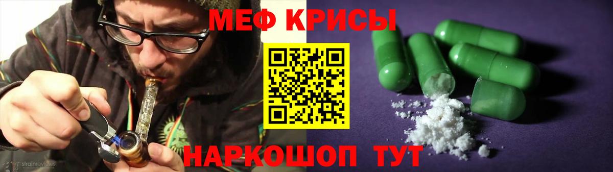 Севастополь  МЕФ кристаллы  Меф  Вход с VPN  МЕФ 