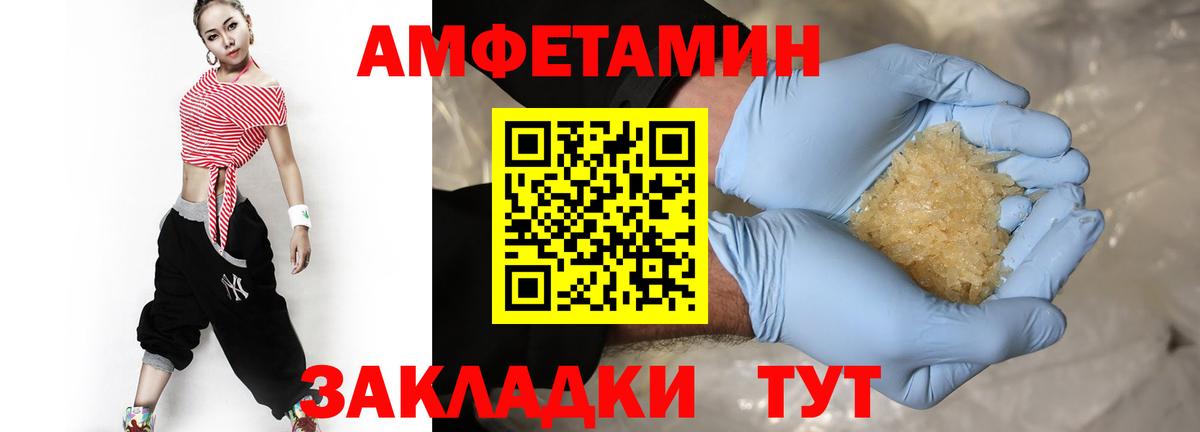Метамфетамин пудра  Метамфетамин пудра  Вход с VPN  Севастополь 