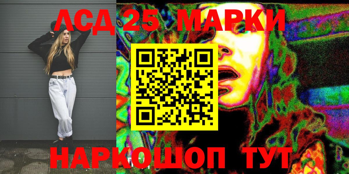 Севастополь  Наркотические марки 1,8мг  Марки N-bome  Вход с VPN 