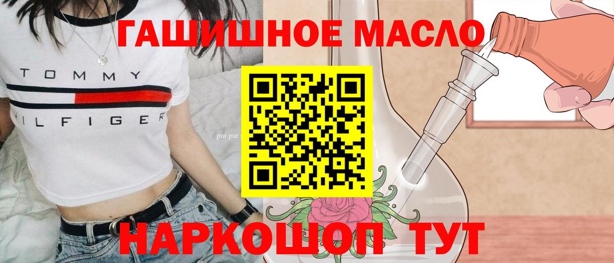 ТГК гашишное масло  цены наркотик  Дистиллят ТГК THC oil  Севастополь  Вход с VPN 