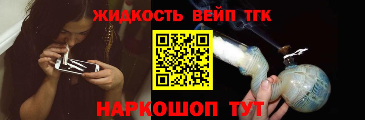 ТГК Wax Севастополь
